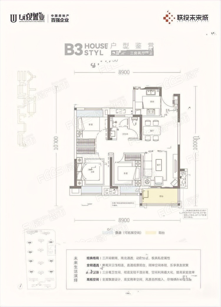 联投未来城楼盘户型图1