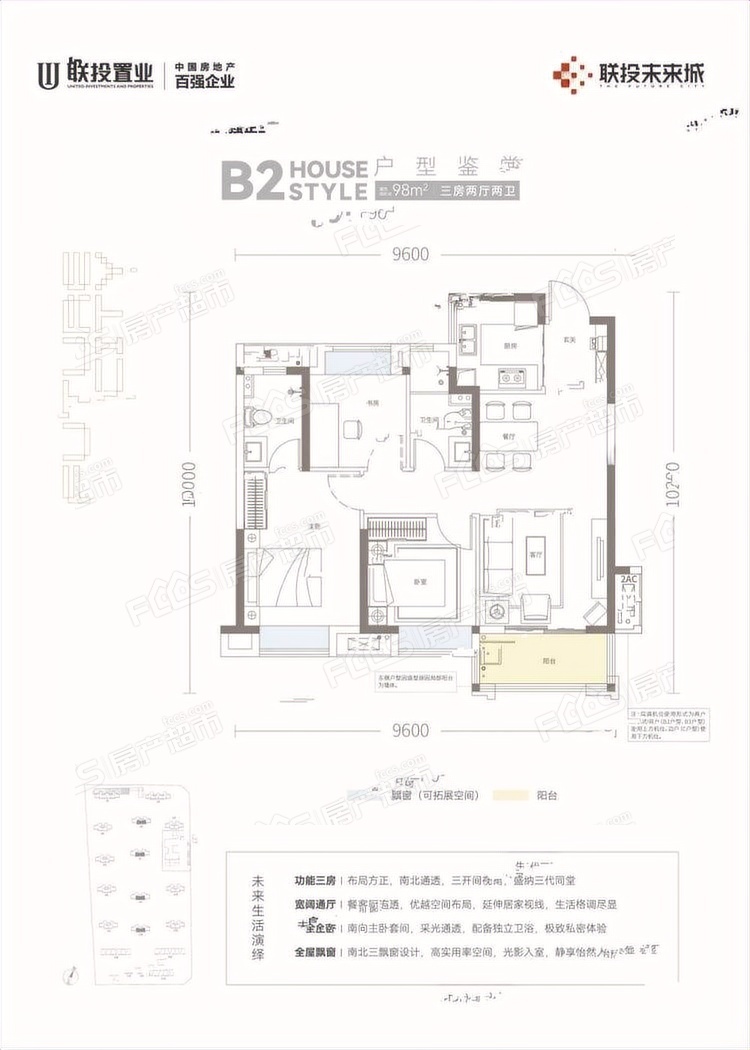 联投未来城楼盘户型图3