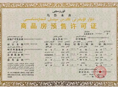 枫香雅郡的封面图