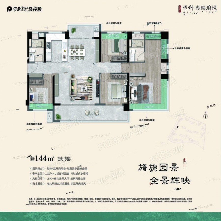「保利湖映琅悦户型效果图赏析,以及小区概况」- 佛山房产超市