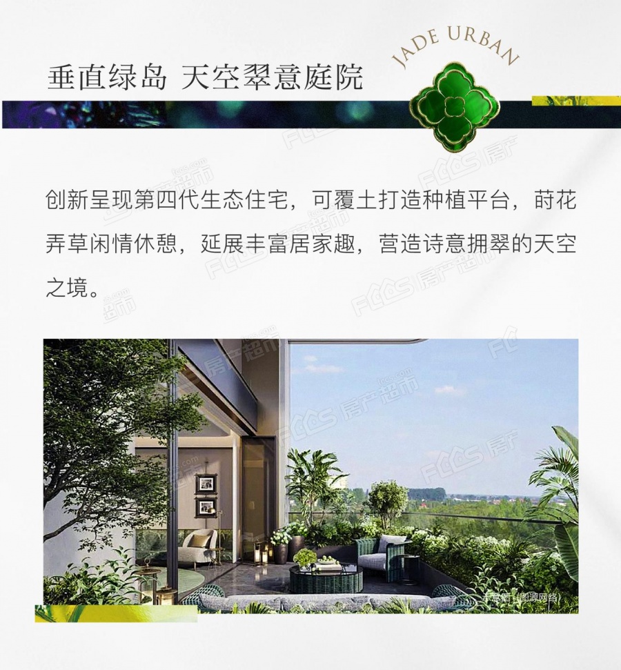 绿城桂月云翠楼盘效果图3