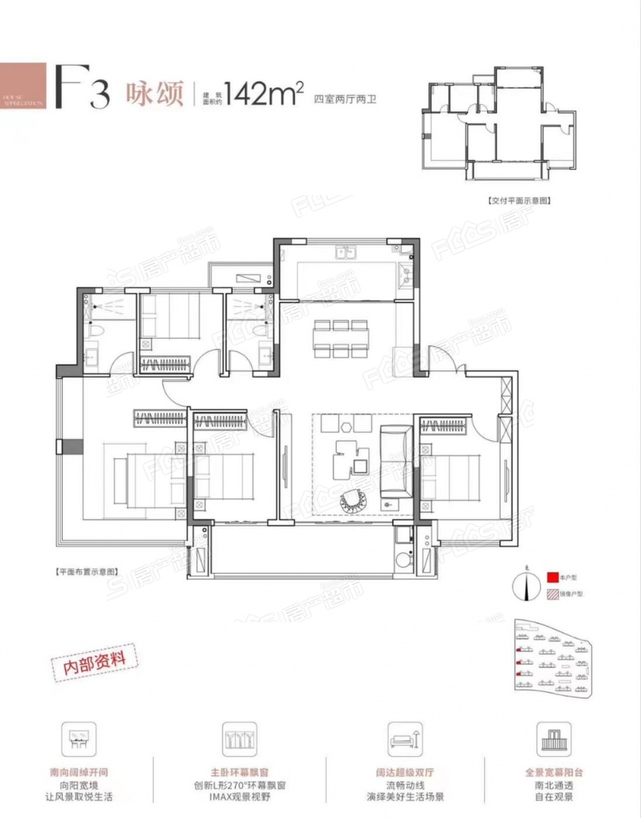 保利文华和颂楼盘户型图2